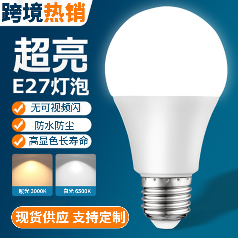 Led Bulb E27 Bulb Led Lighting Screw Bulb Bulb Energy-Saving Bulb Bedroom Kitchen Factory