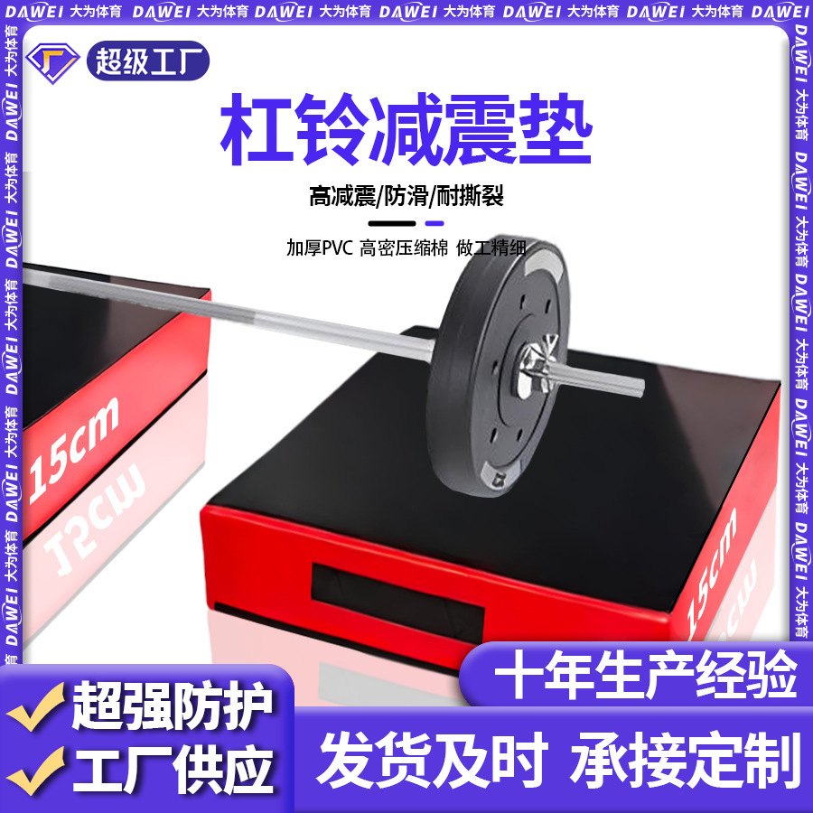 Barbell Cushion Barbell Cushion Cushion Cushion Hard Pull Cushion Cushion Gym Cushion Noise Reduction Weightlifting Mat