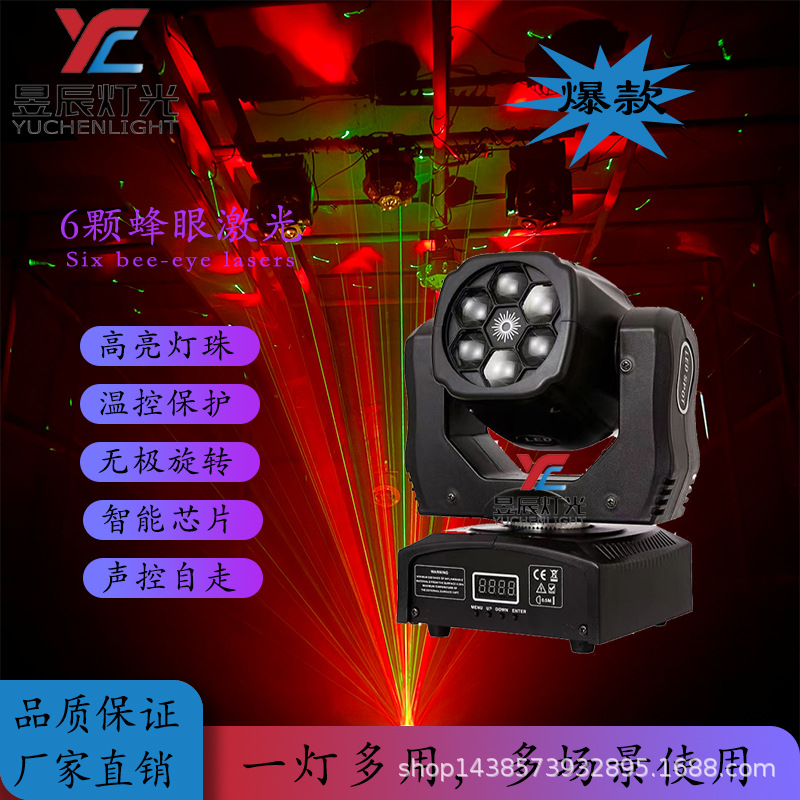 New Ktv Moving Head Multicolor Atmosphere Light Home Sound-Controlled Disco Flash Light Bar Nightclub Effect Light Laser Light
