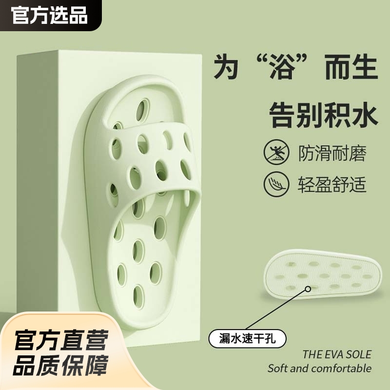 Bathroom Leakage Slippers Men's Summer Bathing Non-Slip Slippers New Style Slippers for Women Couple Odor-Resistant Hollow Thick Bottom