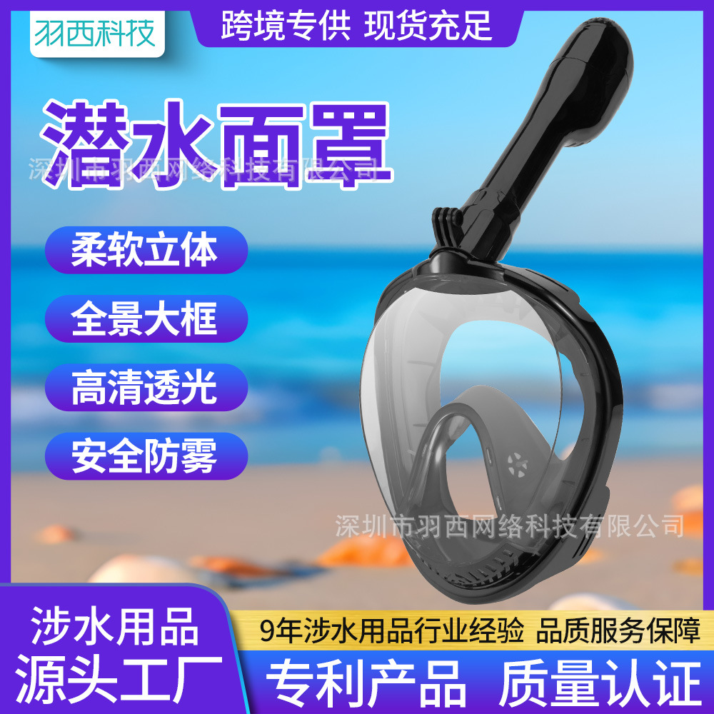 Diving Mask Cross-Border Exclusive Supply Silicone Full-Face Waterproof Snorkeling Set Panoramic View Fully Dry Anti-Choking