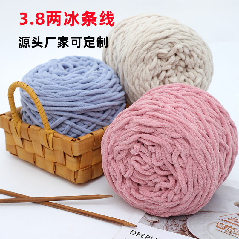 150.00g 8 Ice Line Group Large Group Wool Hook Slippers Scarf Cushion 190.00g Single Ice Strip Handmade Diy