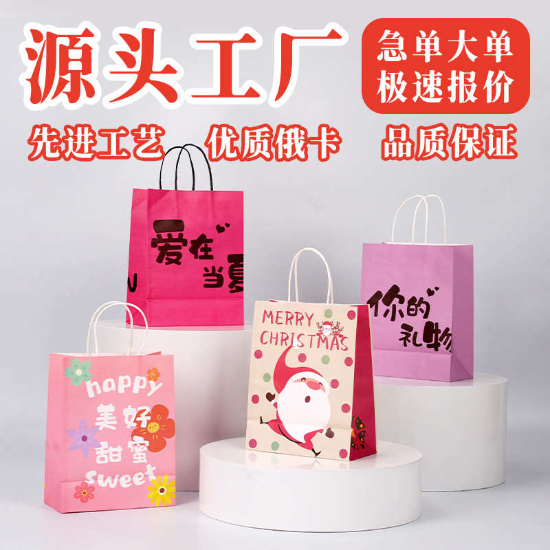 Wholesale Takeaway Catering Milk Tea Baking Packaging Bag Holiday Gift Bag Gift Jewelry Shopping Kraft Paper Tote Bag