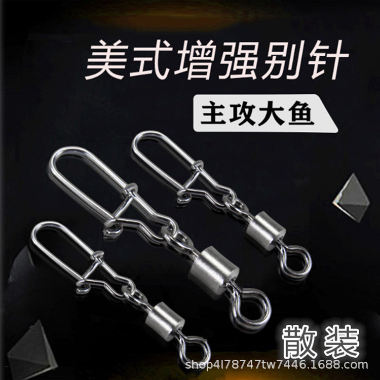Stainless steel eight-character ring strong pull fast eight-character swivel reinforced Luya pin connector fishing gear fishing accessories