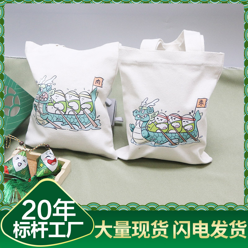 Factory Spot Dragon Boat Festival Creative Tote Cartoon Dragon Dumpling Portable Canvas Bag National Fashion Gift Gift