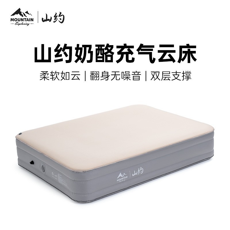 Shanyo New Cheese Cloud Bed Automatic Inflatable Mattress Outdoor Camping Home Floor Shop Camping Air Cushion Bed