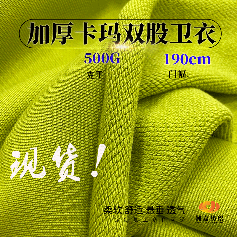 Thickened Terry Cloth Fish Scale Sweatshirt Fabric 500g Heavyweight Trendy Brand Terry Cloth Trendy Brand Sweatshirt Knitted Fabric