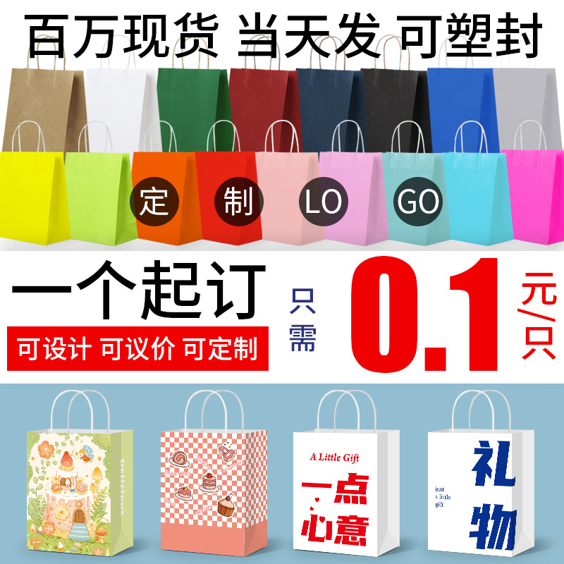 Baked Coffee Drink Kraft Paper Handbag Bread Dessert Milk Tea Takeaway Packaging Wholesale Printed Logo