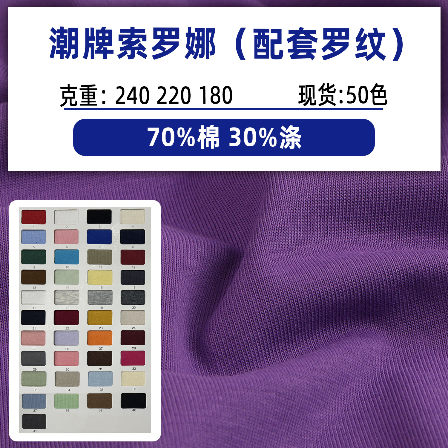Cotton Silk Single-sided Jersey Solona Plain Jersey CVC Jersey Cotton Plain Jersey Undershirt Knitted Fabric