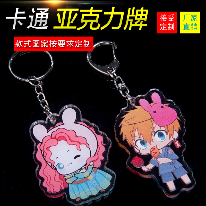 Transparent acrylic keychain wholesale development double-layer animation brand diy cartoon pendant peripheral key chain ring