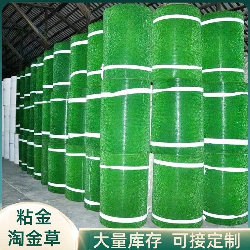 Golden Grass Sticky Gold Lawn Blanket Gold Mining Blanket Gold Mining Machinery Special Gold Stained Equipment Flushing Sand Gold Wear-Resistant Gold-Absorbing