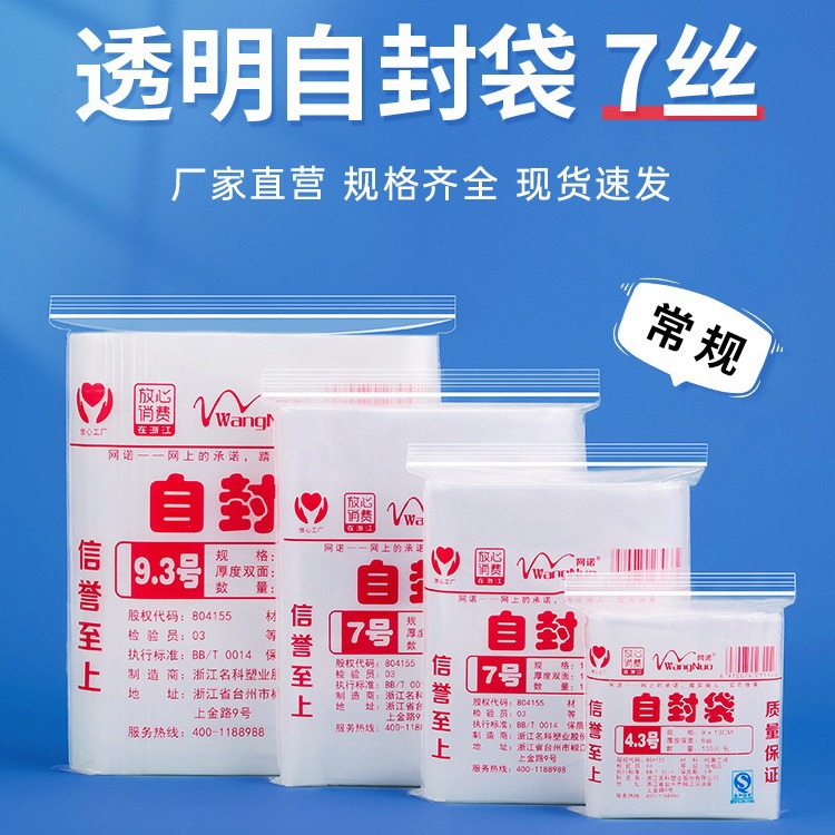 pe self-sealing bag plastic sealing sealed packaging bag storage compact bag transparent plastic packaging bag batch