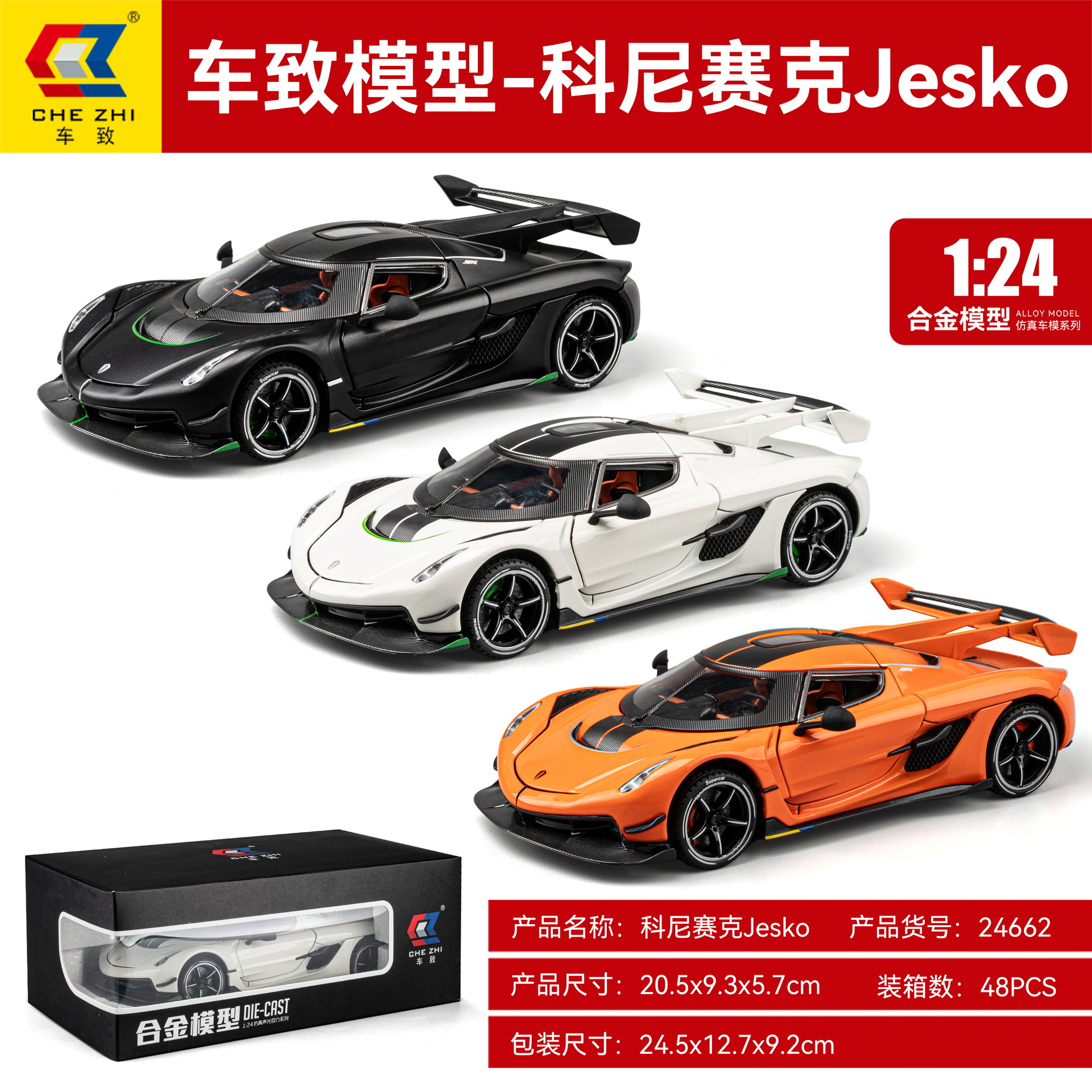 Car alloy model children's toy 1:24 coniseger Jesko Super running sound and light pull back door foam box