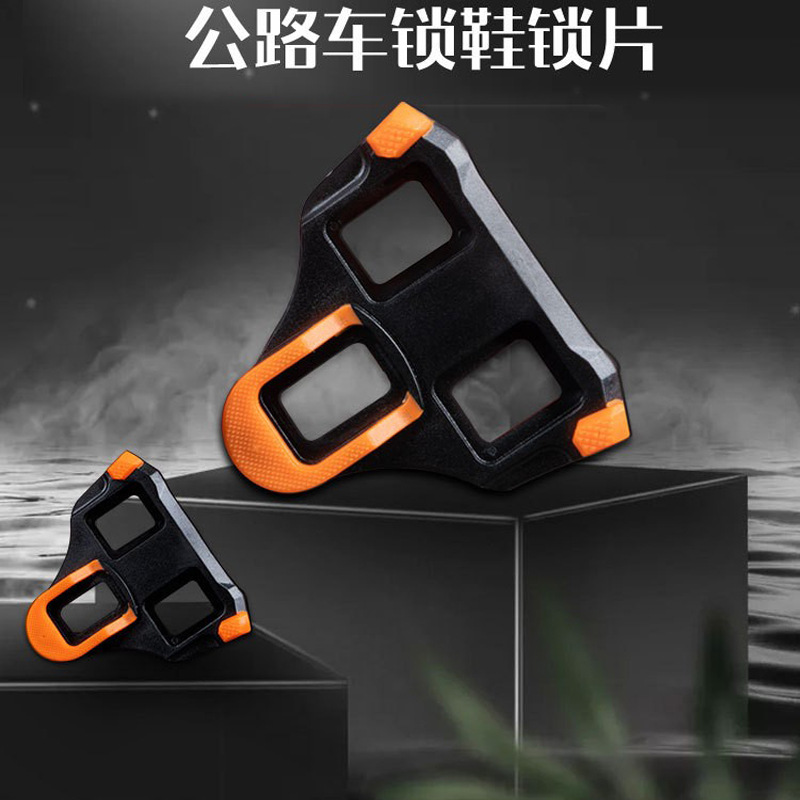Jingshu bicycle road lock piece bicycle riding shoes lock piece black red two-color lock step buckle piece accessories 6 degrees