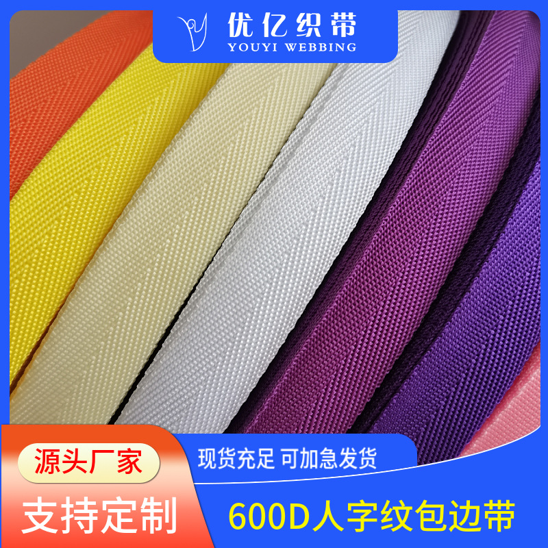 Black and White Colored Plain Polypropylene Webbing Accessories, Polyester Edging Tape, Bag Straps, Herringbone Edging Strips, Woven Accessories
