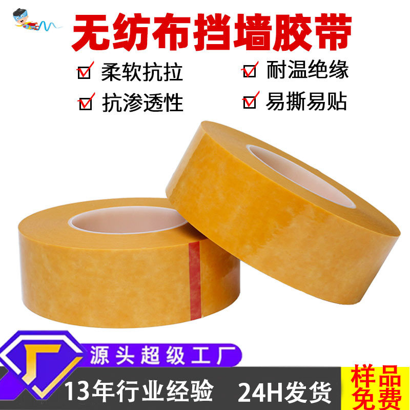 Manufacturer Wholesale Non-Woven Wall-Blocking Tape Transformer Wall-Blocking Tape Motor High Temperature Resistant Insulating Bandage Tape