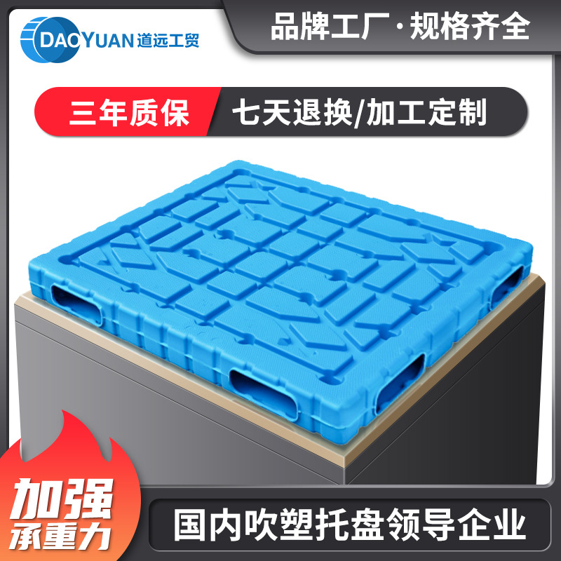 Doyan Blow-Molded Hollow Integrated Double-Sided Stackable Plastic Pallet Forklift Warehouse Pallet