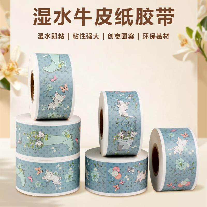 Cross-border e-commerce packaging special wet water kraft paper tape cartoon printing degradable high-viscosity clip-on kraft paper