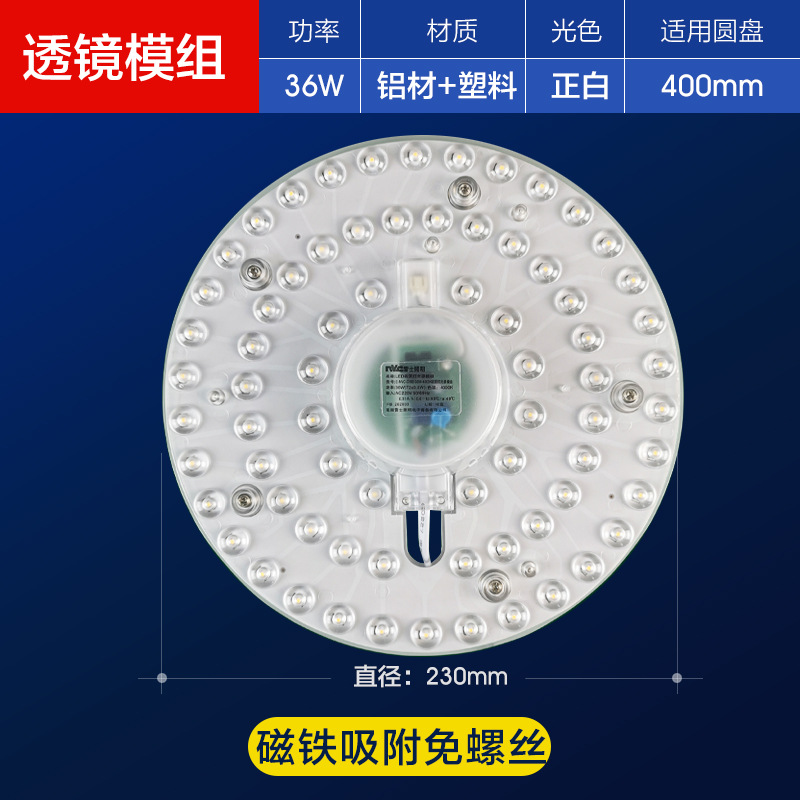 Picture of Rex Lighting led ceiling lamp wick lamp board retrofit light source module round energy-saving lamp bead household lamp panel