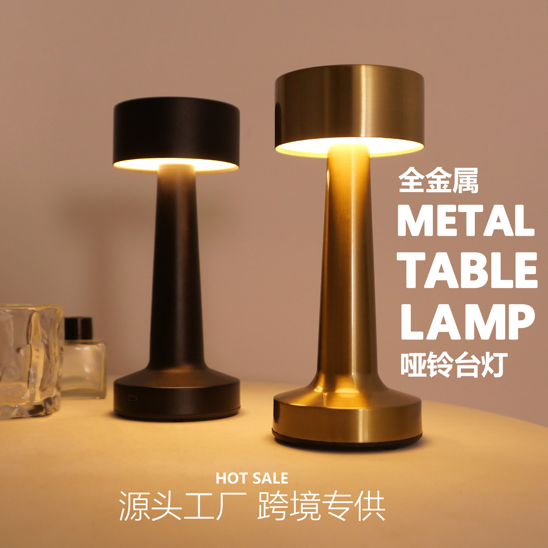 Electroplating led charging bar table lamp dining table lamp cafe KTV decorative bedside USB night light cross-border explosions