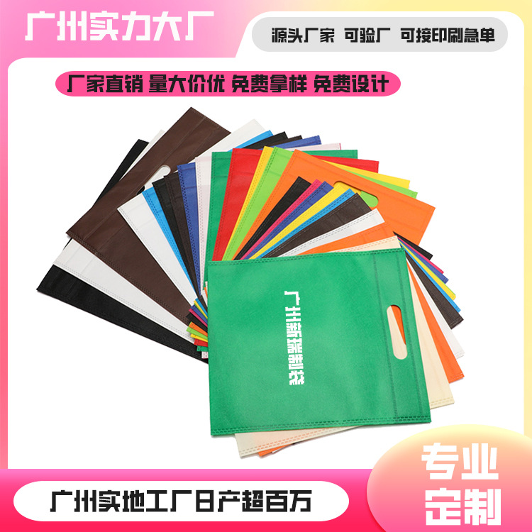 Non-Woven Clothing Store Flat Flap Pocket Pants Gift Promotion Advertising Bag Women's Clothing Packaging Bag Punched Tote Bag Printable Logo
