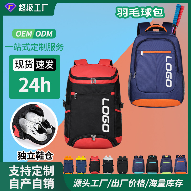 Picture of Badminton Bag Backpack Club Training Competition Multi-functional Large Capacity Independent Shoe Stores Mountaineering Backpack