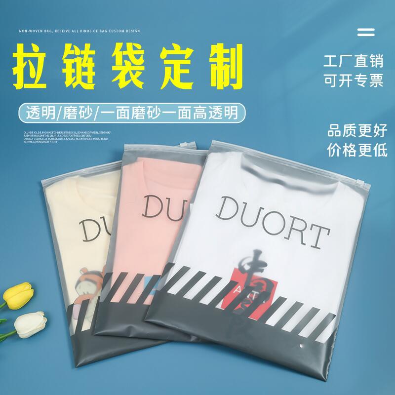 Custom printed logo clothing zipper bag eva thickened inner clothes frosted packaging bag T-shirt transparent self-sealing bag