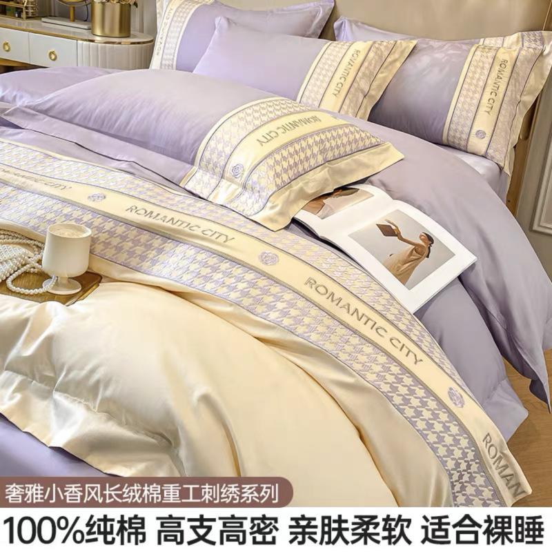 Picture of High-end 180s long-staple cotton cotton four-piece set high-support high-density cotton embroidered quilt cover bed sheet light luxury bedding