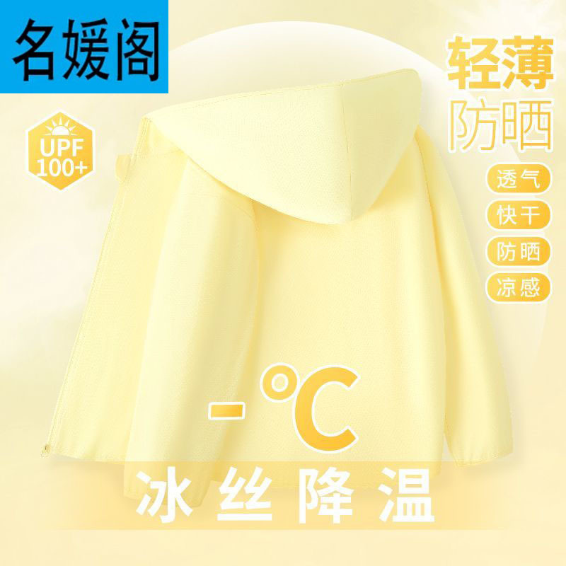 Picture of Children's Sun Protection Clothing Girls Anti-Uv Summer Thin Jacket 2025 New Ice Silk Breathable Upf100 Jacket