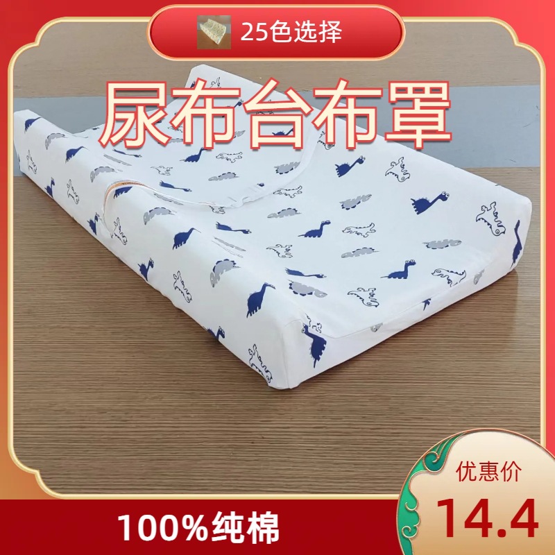 Picture of Ok100 Cotton Diaper Changing Tablecloth Cover Baby Care Pad Outwear Newborn Massage Touch Pad Bed Sheets Cloth Cover