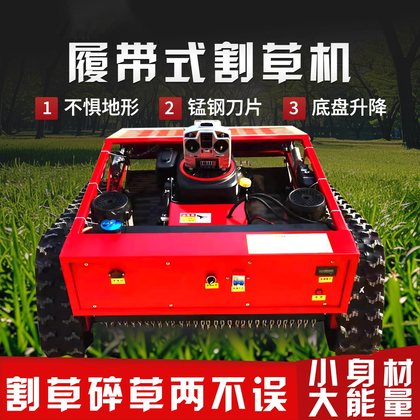 Self-propelled remote control crawler mower apron diesel hydraulic four-wheel drive orchard mower wasteland weeding lawn mower