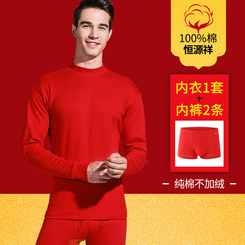 Picture of Hengyuanxiang pure cotton autumn clothes long pants suit men's and women's bottoming shirt men's birth year red gift box warm underwear