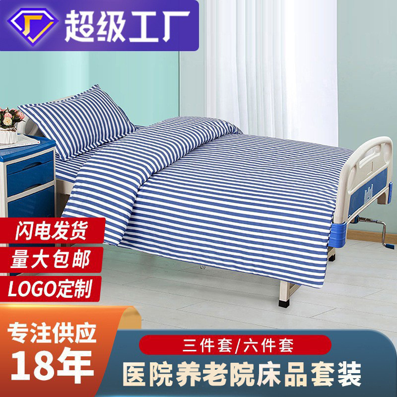 Hospital Three-Piece Set of Pure Cotton Satin Strips Nursing Home Ward Bed Clinic Station Blue and White Stripesd Bed Sheet Bedding