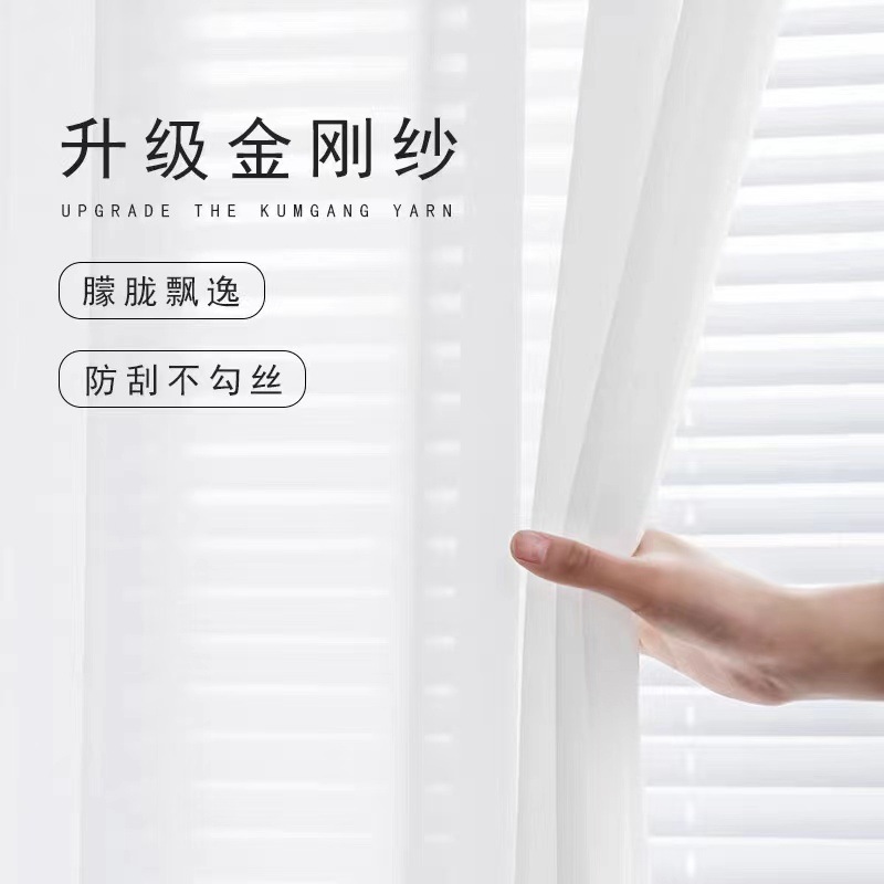 New Anti-scratch King Kong Screen Window Screen Transparent Semi-transparent Living Room Bedroom Balcony Bay Window Curtain Non-perforated Finished Product