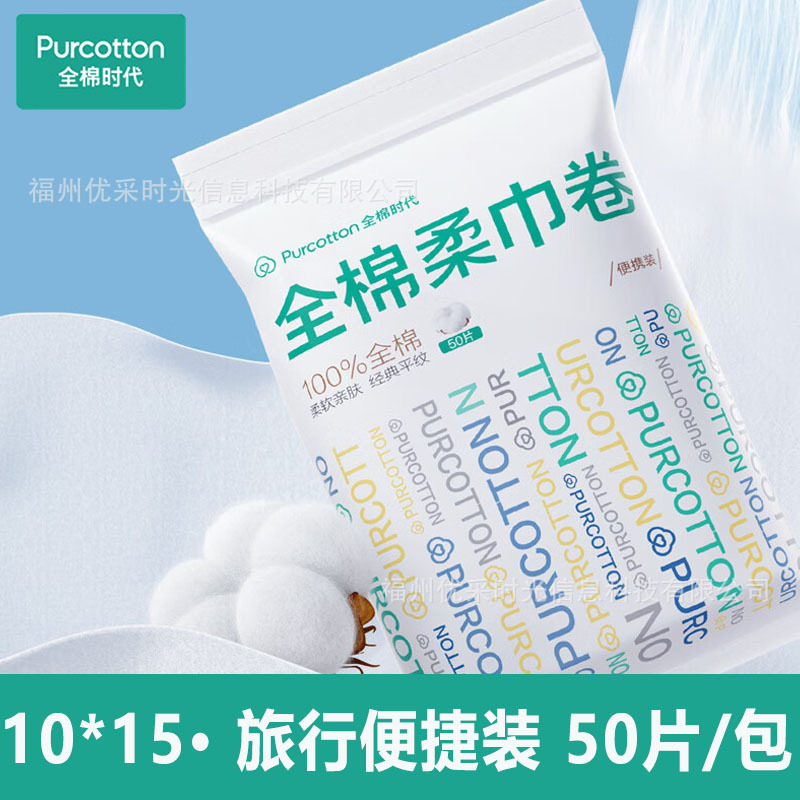 Picture of All Cotton Age 100 Cotton Face Wash Disposable Cotton Soft Towel Wet and Dry Cotton Cleansing Towel Face Wash Towel