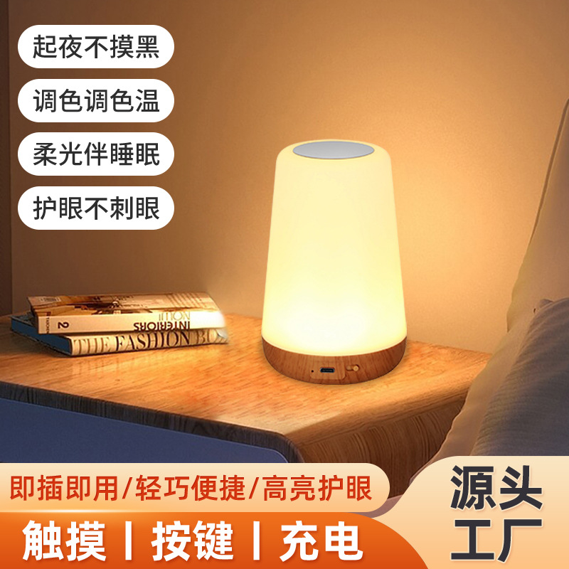 Remote Control Touch Atmosphere Table Lamp Family Bedside Pat Lamp Student Dormitory Rechargeable Luminous Night Light