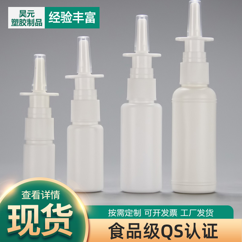 Spot 10ML 15ML 20ML 30ML 50ML direct spray bottle to avoid light spray bottle