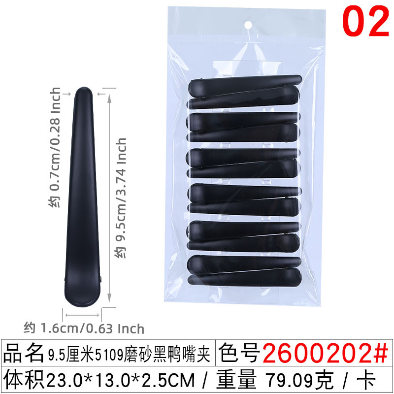 Picture of Hot-selling black duckbill clip barber shop common style sea clip 4 sizes frosted beauty hairpin small gift batch