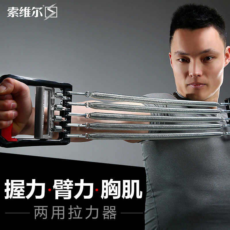 Spring Dual-Purpose Tensioner Fitness Equipment Arm Strength Device to Exercise Chest Muscle Gripper Chest Expansion Tension Rope High Elasticity