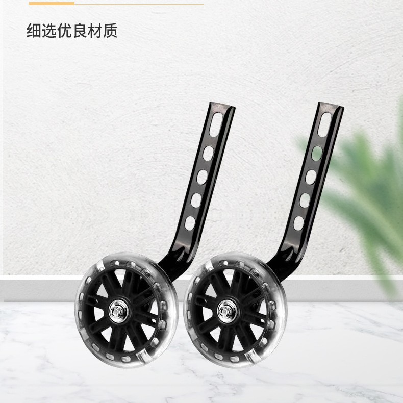 Children's Bicycle Auxiliary 12 14 16 18 20 Protection Balance Cycling Auxiliary Wheel Flash Wheel Accessories Bracket