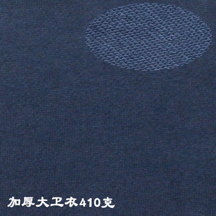 Thin Knitted Four-sided Elastic Fabric David Clothes 410g Pure Cotton Thickened Super Thick Cloth Women's Clothing Cloth for Children