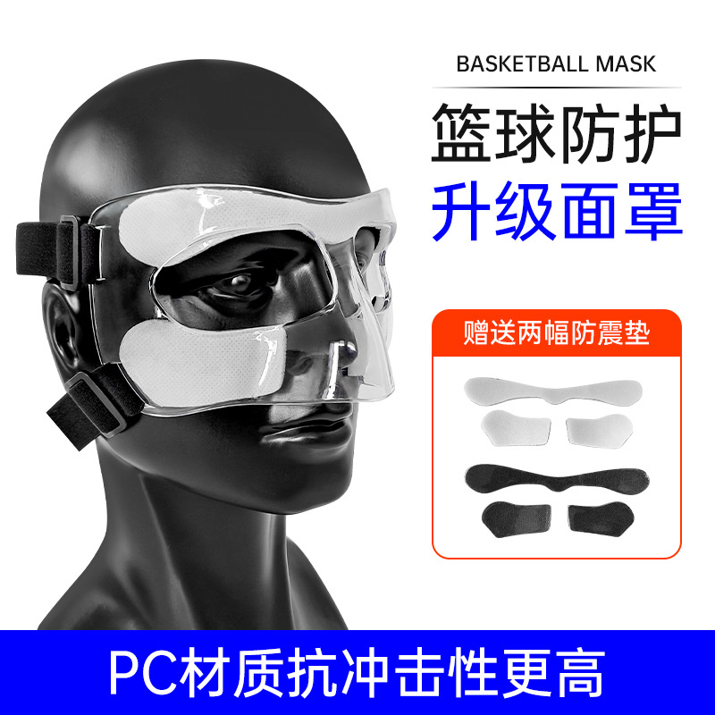 Basketball Mask Nose Protection Face Protection nba Mask Sports Protective Equipment Anti-collision Protection Nose Basketball Game Equipment Mask