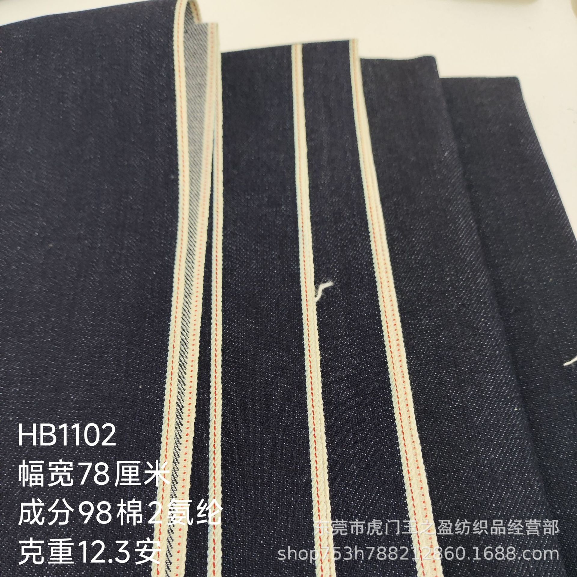 Dark blue red ear denim fabric 12 ounces red edge denim autumn and winter cotton elastic trend pants clothing fabric