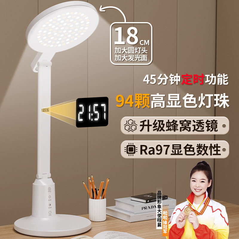 led eye lamp intelligent digital display learning student bedside lamp dormitory charging bedside bedroom reading lamp