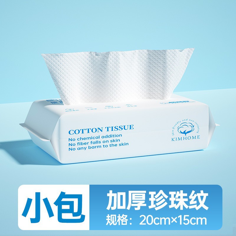 Picture of Withdrawable face towel disposable cotton soft towel cotton thickened pearl pattern cleansing towel face remover face towel