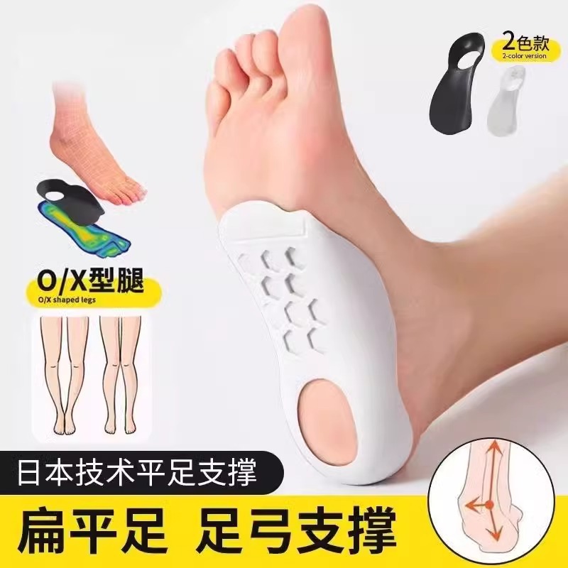 Leg-type corrective insole arch support improvement O-type X-type leg corrective walking posture unisex corrective artifact
