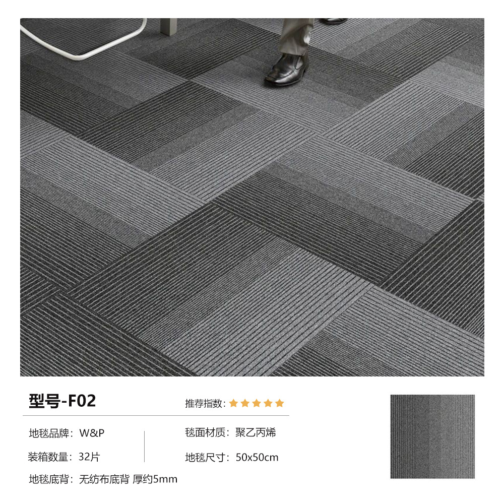 Picture of New Office Modular Carpet, Commercial, Environmentally Friendly, Flame-Retardant, Suitable for Office Buildings, Company Exhibition Halls, Large-Area Full-Cover Square Carpet