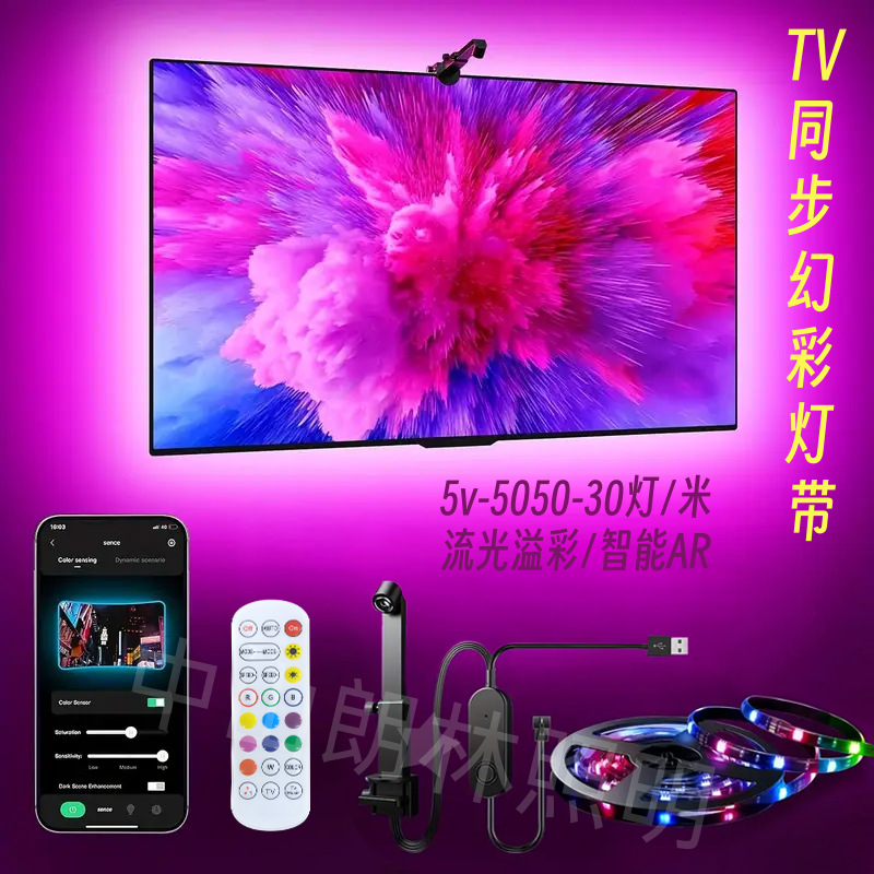 Tv Tv Same-Screen Smart Screen Camera Synchronization Light-Chasing Screen Linkage Ambilight Led Light Strip Atmosphere Light