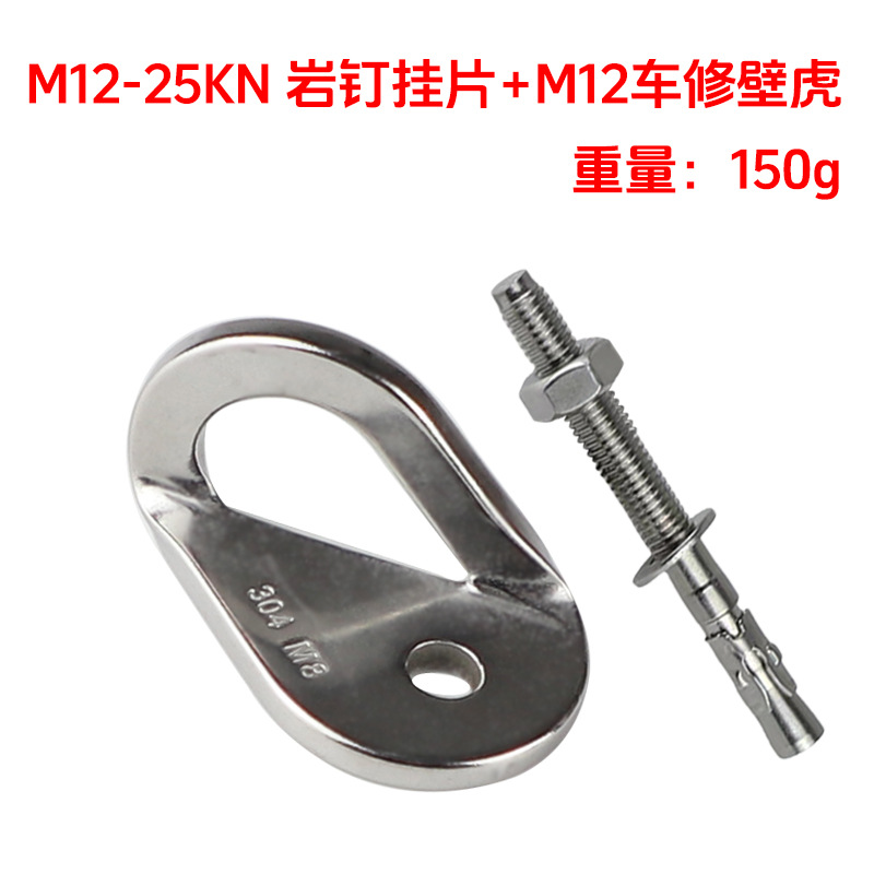 Picture of 304 stainless steel rock nail expansion nail hanging piece cave rock nail determination point mobile outdoor rock climbing protection station anchor point