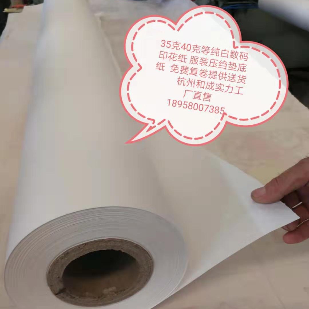 Newsprint for Printing, Impurity-Free, 29 Grams, Uncoated, Suitable for Digital Printing, Base Material for Clothing, Creasing, Lining, Etc., Available in Rolls and Flat Sheets